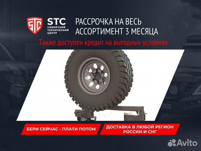 Калитка в бампер Land Cruiser 100 STC-TLC100-G