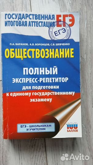 ЕГЭ обществознание сборник