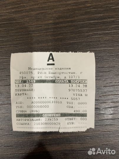 Шина Шанца детская