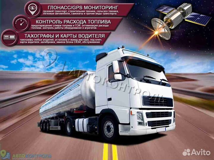 Настройка Глонасс и GPS датчиков для транспорта
