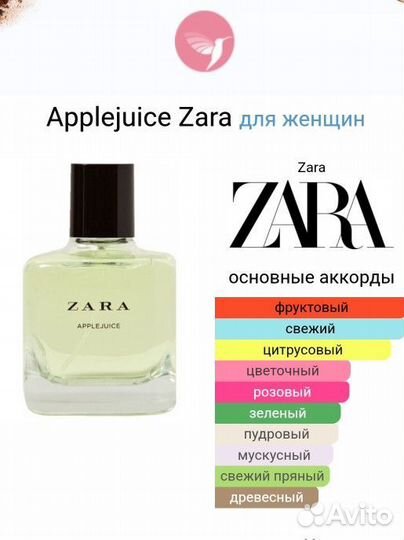 Духи женские Zara apple juice