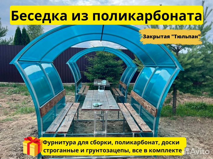 Беседка из поликарбоната