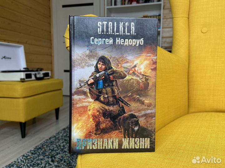 Книги Сталкер