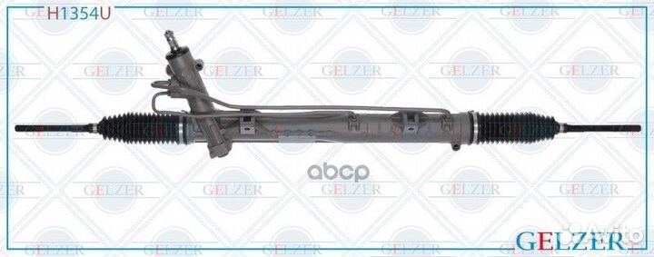 H1354U H1354U Рулевой механизм гур BMW 3 E93, B