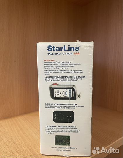 Автосигнализация с автозапуском starline