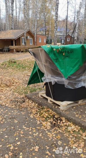 Банный Чан. Купель