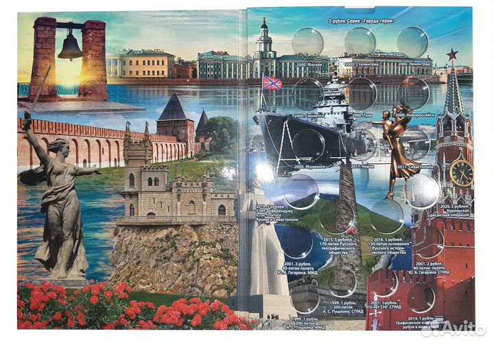 Альбом для монет блистерный для 1 и 2 рубля