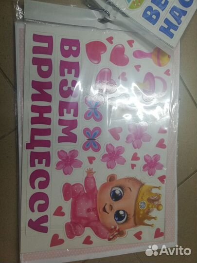 Магниты на машину на выписку из роддома