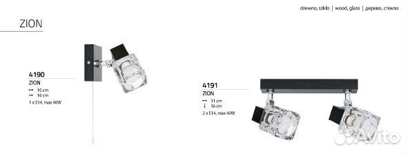 Светильники