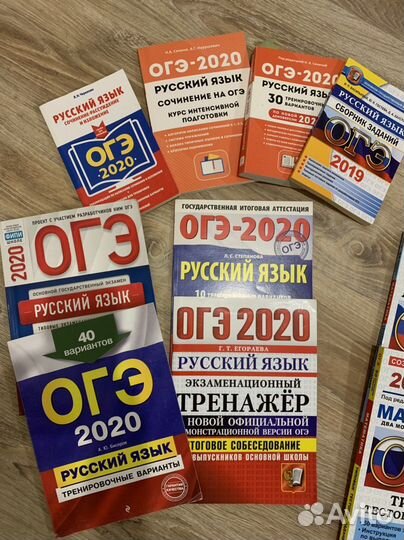 Книги для подготовки к огэ
