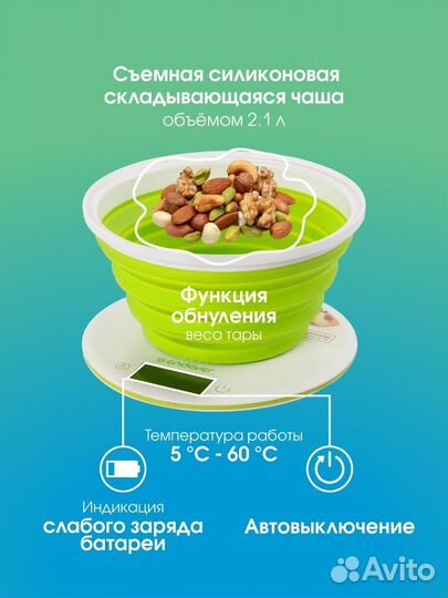 Весы кухонные endever Skyline KS-523