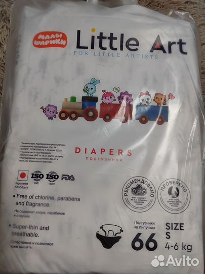 Подгузники 3(М) - 64шт; 2(S); 5-XL
