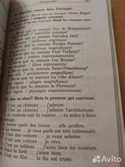 Иванченко Грамматика Сборник упражнений