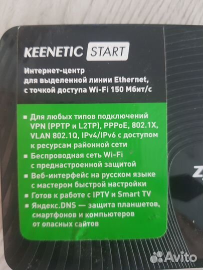 Wifi роутер zyxel keenetic start