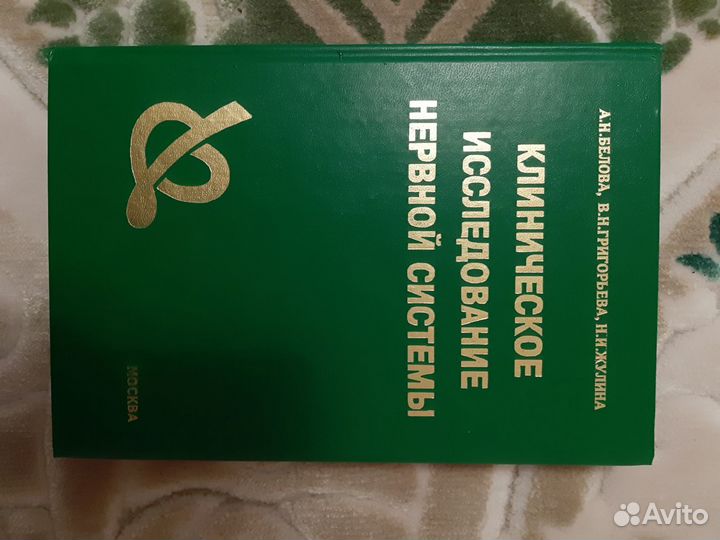 Книги по неврологии