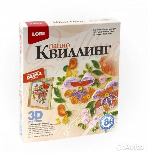 Квиллинг-панно Lori 3D 