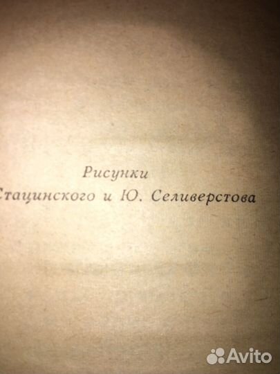 Юрий Дмитриев.Чему верить,что проверить,изд.1967 г