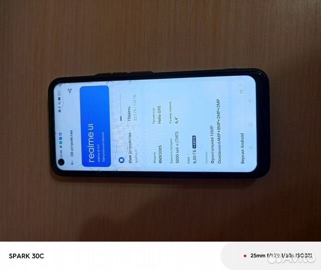 realme 8, 6/128 ГБ