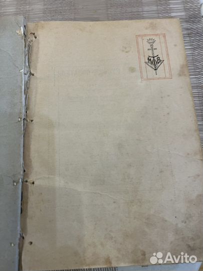 Старинные антикварные книги