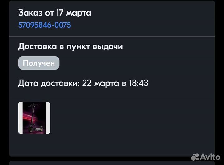 Электросамокат xiaomi navee n65