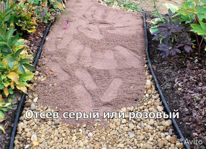 Отсев, щпс, щебень, земля плодородная