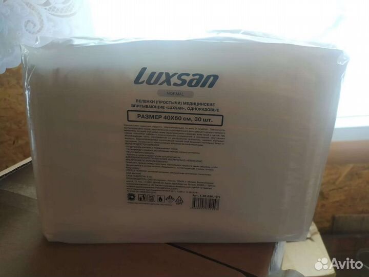 Пеленки для взрослых Luxsan 40x60 30 штук
