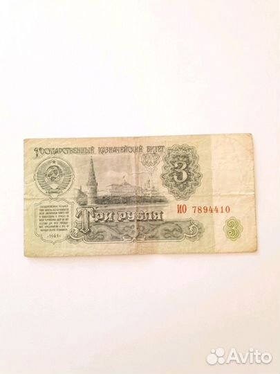Продам банкноты СССР