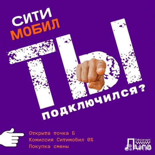 Подключение к Яндекс Такси и Доставке в Твери