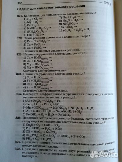 Начала химии Кузьменко Ерёмин 18-е издание