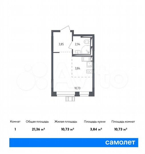 Квартира-студия, 21,4 м², 5/14 эт.