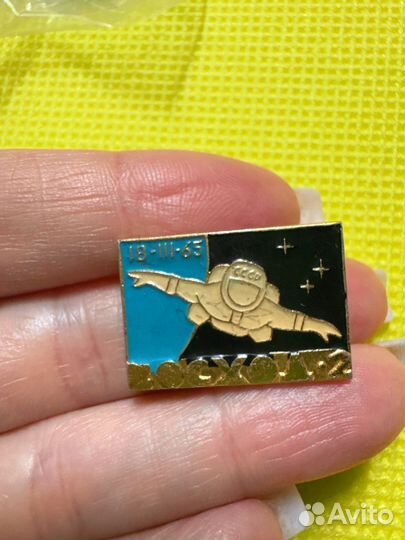 Значок СССР восход 2 1965