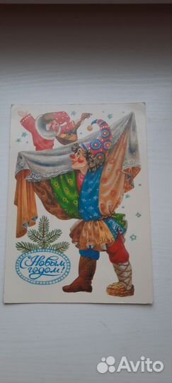 Открытка СССР новая