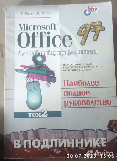 Подборка книг по программированию использованию пк