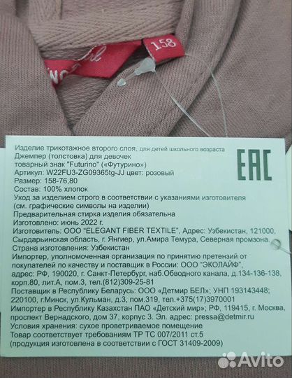Новый джемпер (толстовка) для девочки размер 158