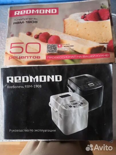 Хлебопечка мультиварка redmond rbm 1908