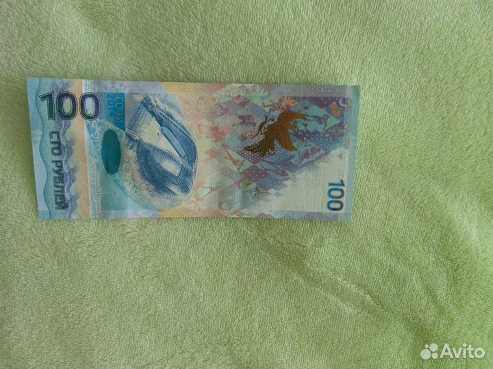 Купюра 100 рублей Олимпийские игры Сочи