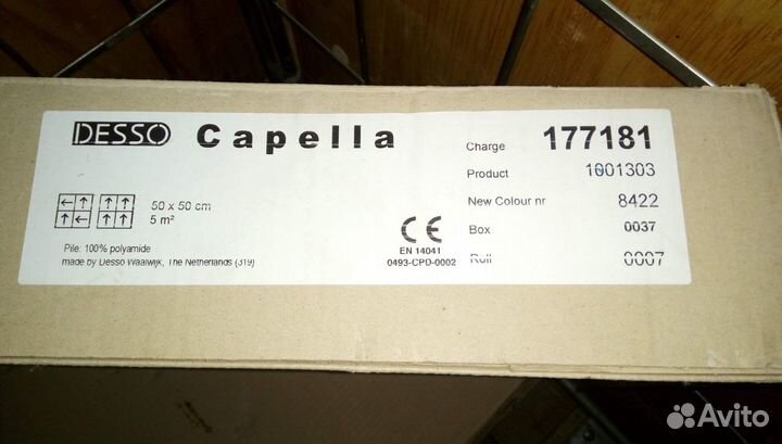 Ковровая плитка desso Capella