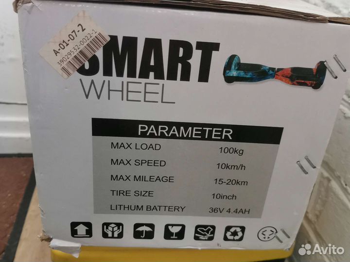 Гироскутер