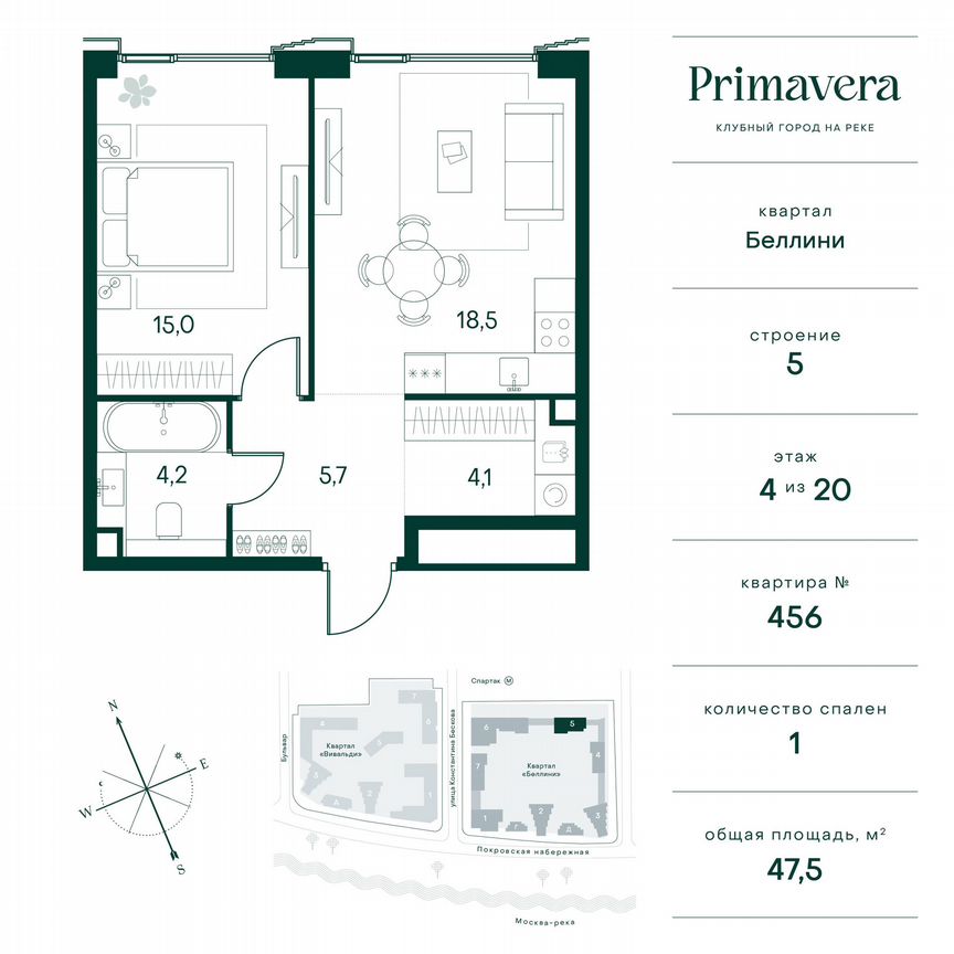 1-к. квартира, 47,5 м², 4/20 эт.