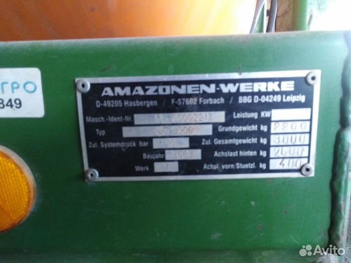 Опрыскиватель Amazone UG-3000 Nova, 2005