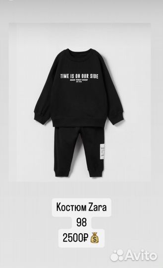 Спортивный костюм Zara 98