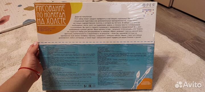 Картина по номерам на холсте новая