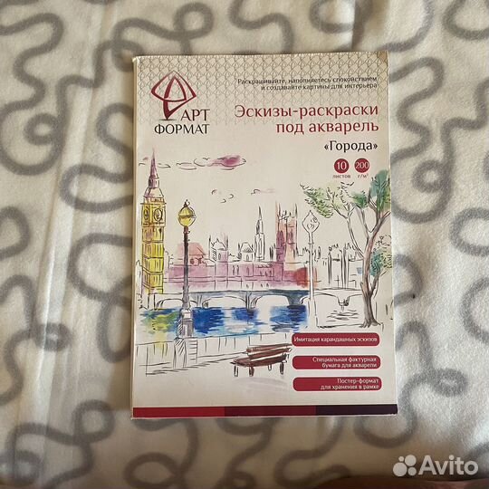 Раскраска под акварель + 2 кисти для воды