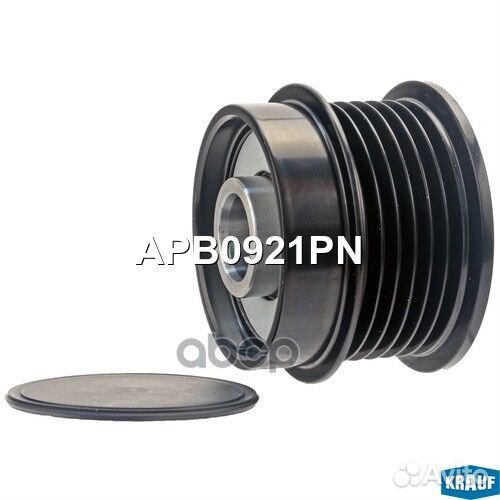 Шкив обгонный генератора APB0921PN Krauf