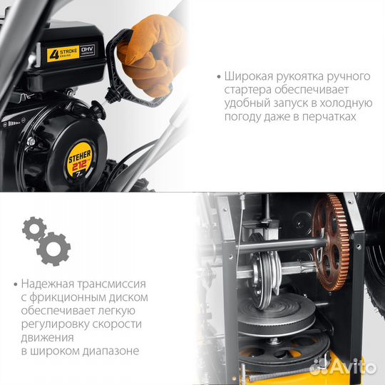 Снегоуборщик Steher GST-756