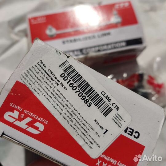 Стойки стабилизатора на Mitsubishi galant legnum