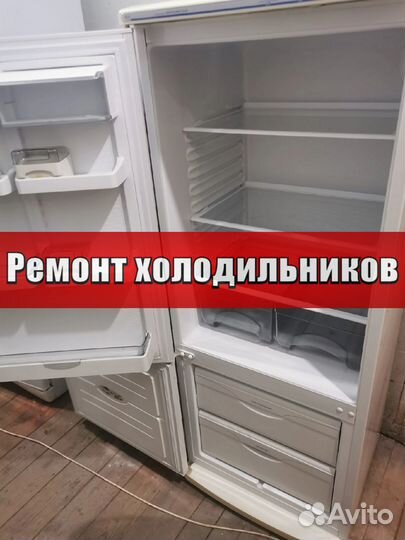 Холодильник. Ремонтирую