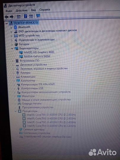 Ноутбук Dexp 8 гб озу