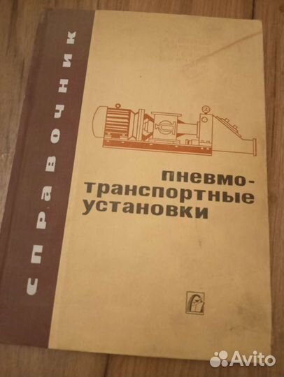 Техническая литература