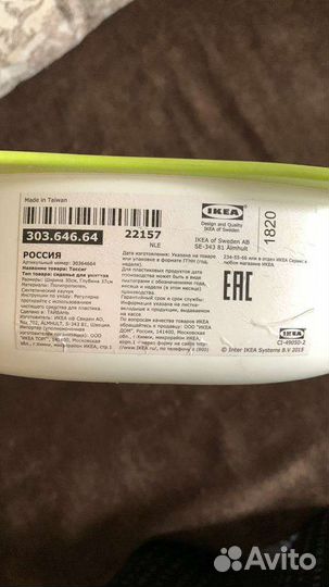 Fisher price горшок и сидушка IKEA